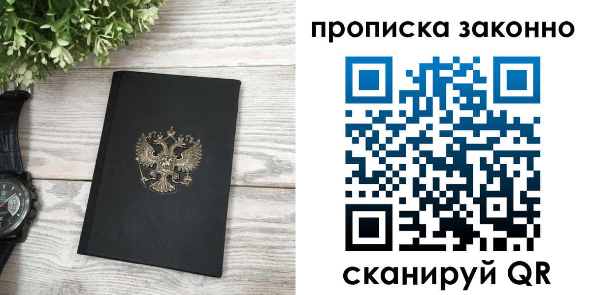 временная регистрация поиск в Назарово