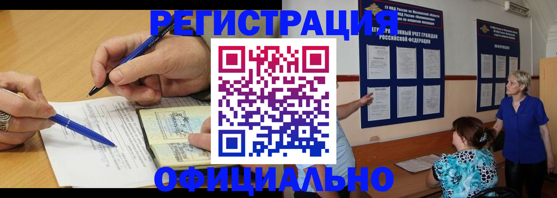 временная регистрация собственник в Назарово