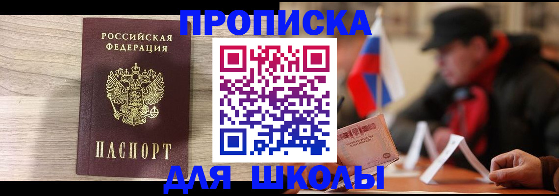 прописка гарантия в Назарово