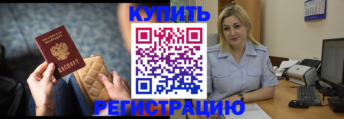 миграционный учет в Назарово