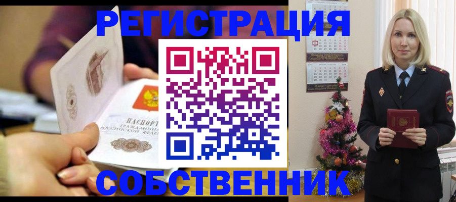 прописка иностранных граждан в Назарово