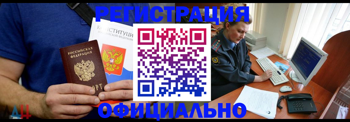 временная регистрация в Назарово
